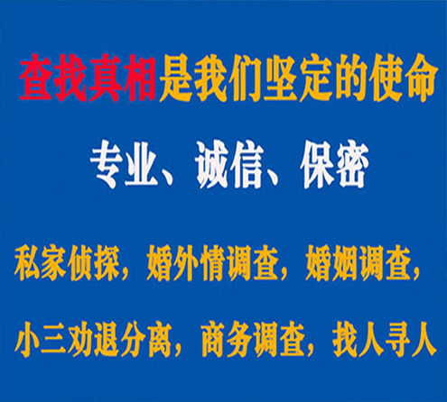 关于福安敏探调查事务所